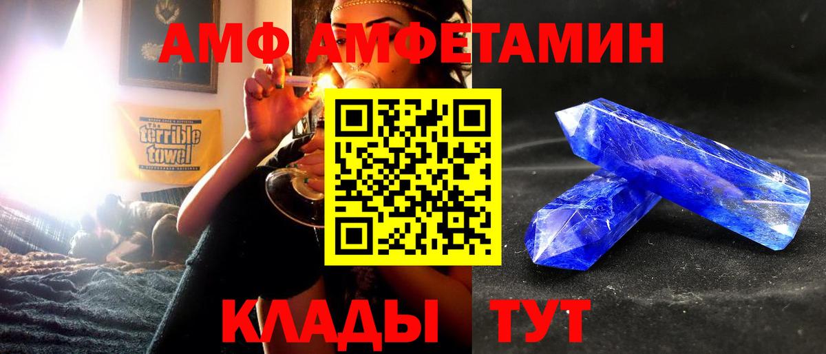 Кольчугино  АМФ Premium  Амфетамин  Вход с VPN 