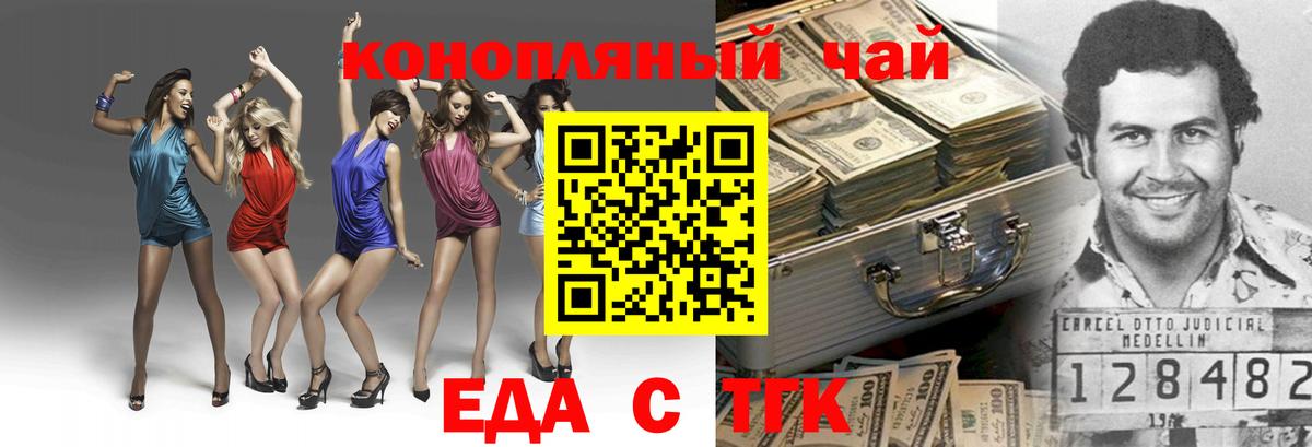 Кольчугино  Еда ТГК марихуана  Вход с VPN 