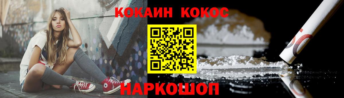 Cocaine Fish Scale Кольчугино