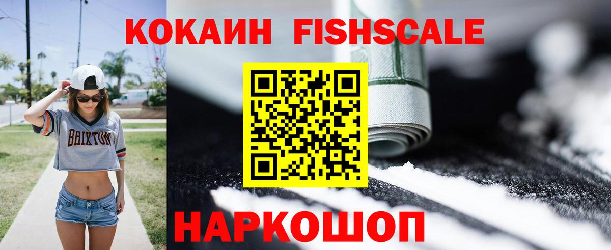 Кокаин 97%  КОКАИН  где найти наркотики  Вход с VPN  Кольчугино 