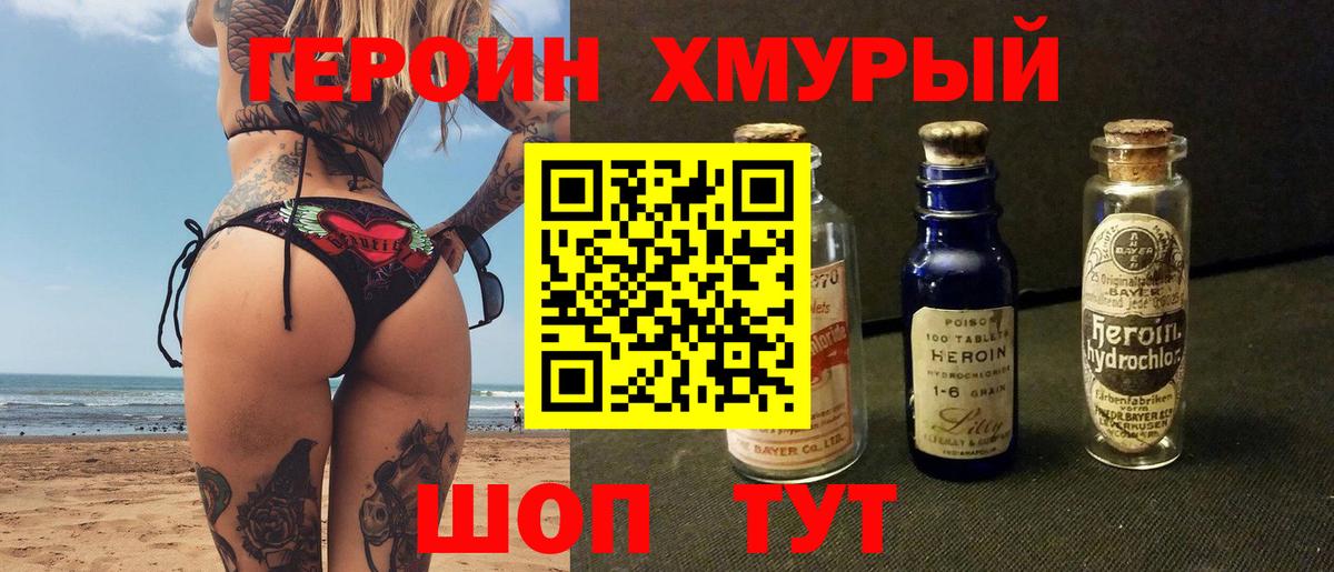 ГЕРОИН  Вход с VPN  Кольчугино  ГЕРОИН афганец 