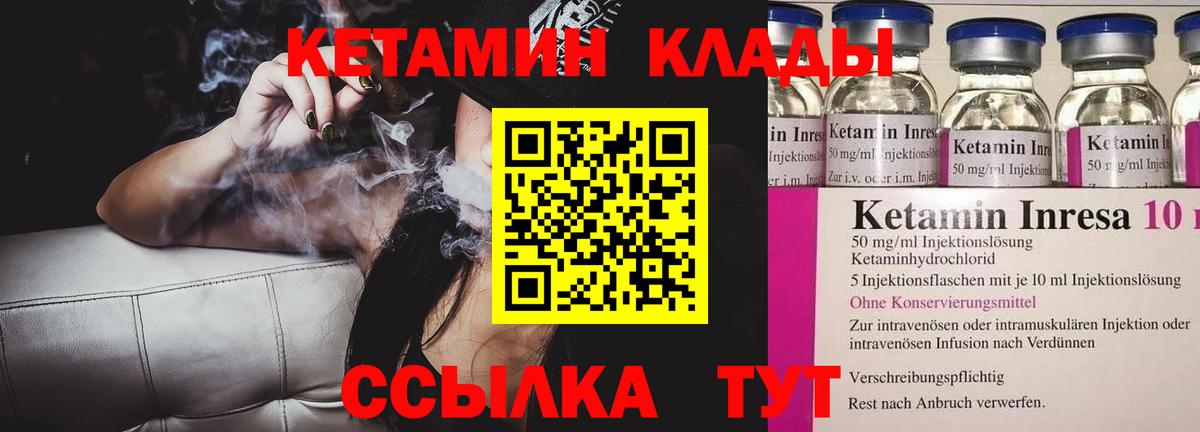 КЕТАМИН ketamine  Вход с VPN  Кольчугино  Кетамин ketamine 