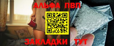альфа пвп VHQ Анапа