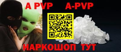 альфа пвп VHQ Анапа