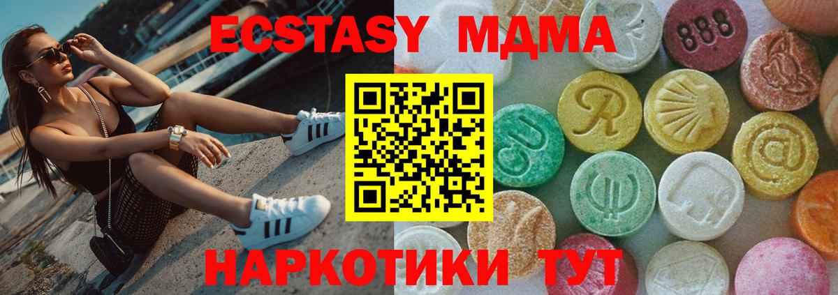 MDMA  МДМА VHQ  Вход с VPN  МДМА молли  Кольчугино 