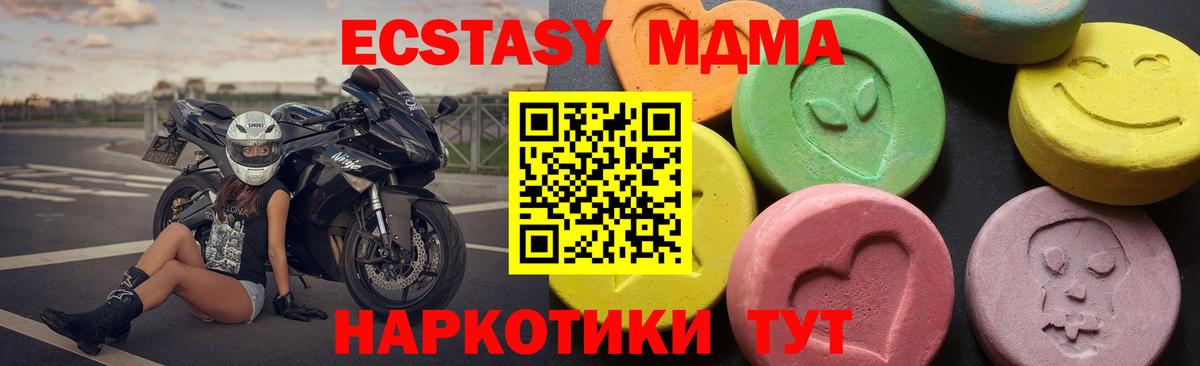 МДМА Molly Кольчугино