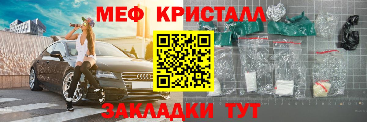 МЯУ-МЯУ  Вход с VPN  Кольчугино  Меф mephedrone  Меф кристаллы  МЕФ 