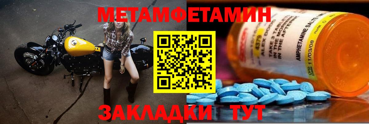 Метамфетамин винт  Метамфетамин винт  Вход с VPN  Кольчугино 