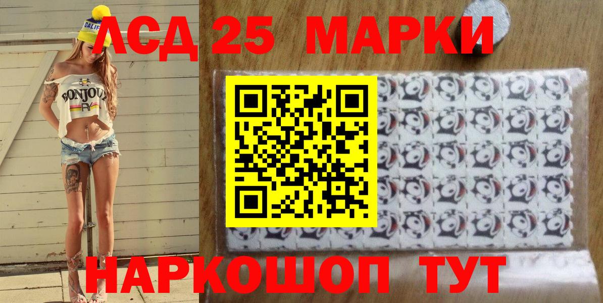Наркотические марки 1,8мг Кольчугино
