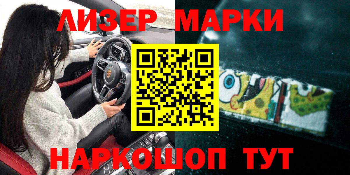 Наркотические марки 1,5мг  Марки N-bome  Вход с VPN  Кольчугино  Наркотические марки 1,5мг 