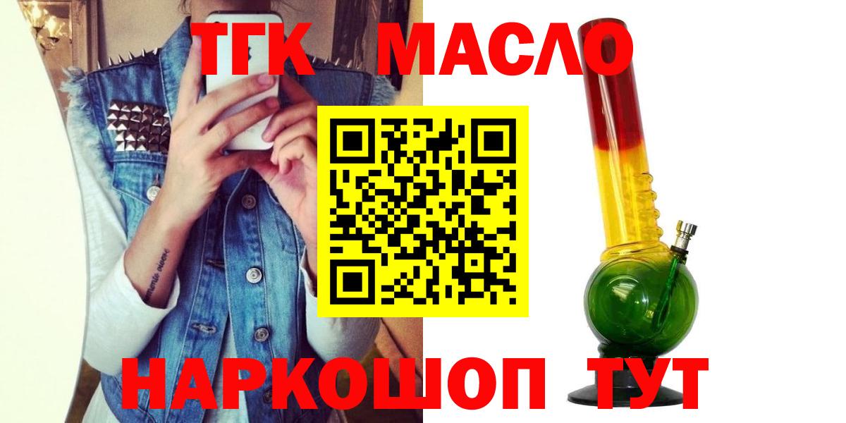 ТГК вейп с тгк  Вход с VPN  Кольчугино 