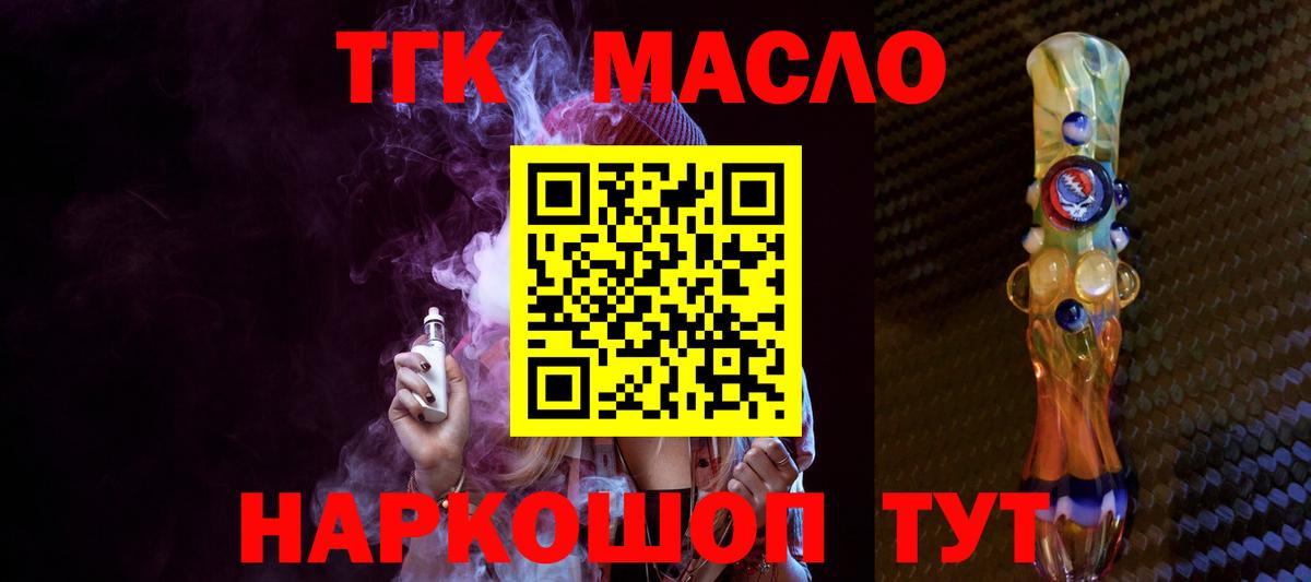 ТГК Wax Кольчугино
